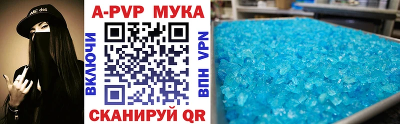 APVP СК  Купить закладки  Тара 