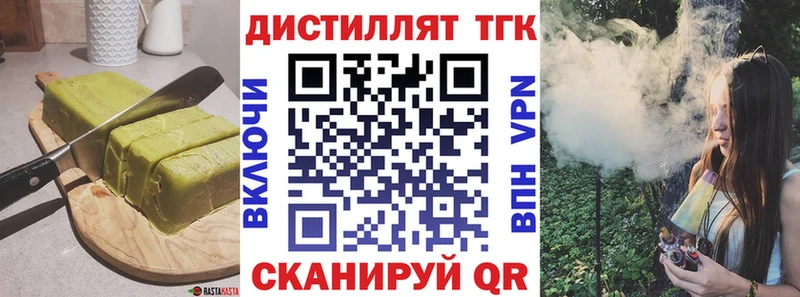 Купить где  Тара  Еда ТГК конопля 