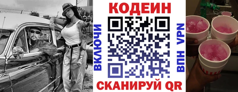 Купить закладки  Тара  Кодеин Purple Drank 